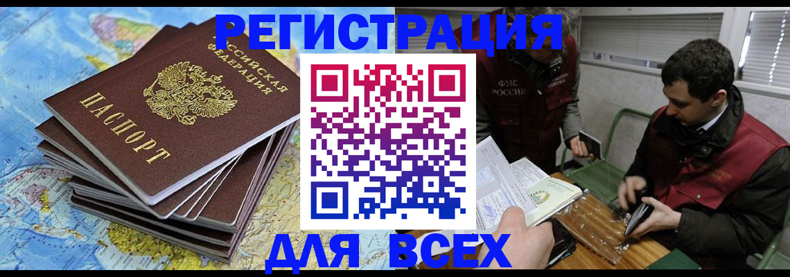 прописка паспорт в Свердловской области