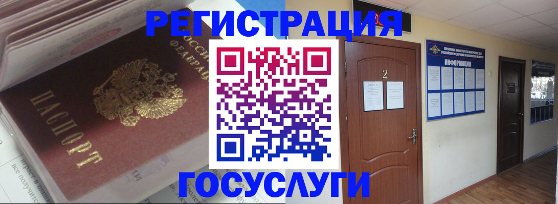 прописка в квартире в Свердловской области