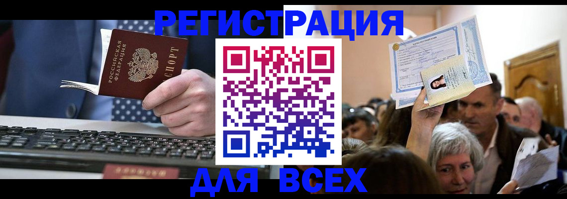 прописка иностранных граждан в Свердловской области